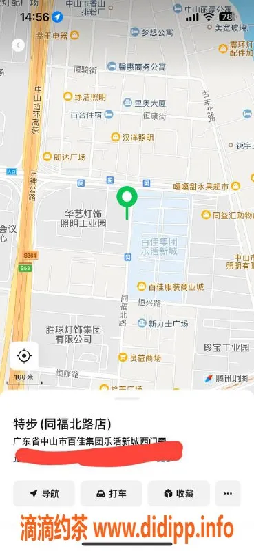 中山楼凤-古镇专属美女，快餐300元，洗吹服务400元