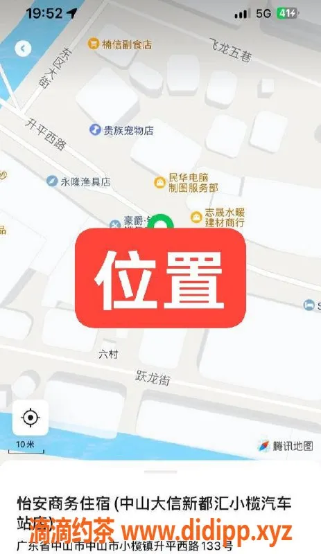 中山楼凤资源信息,中山小榄400快餐一位独家艺人来袭