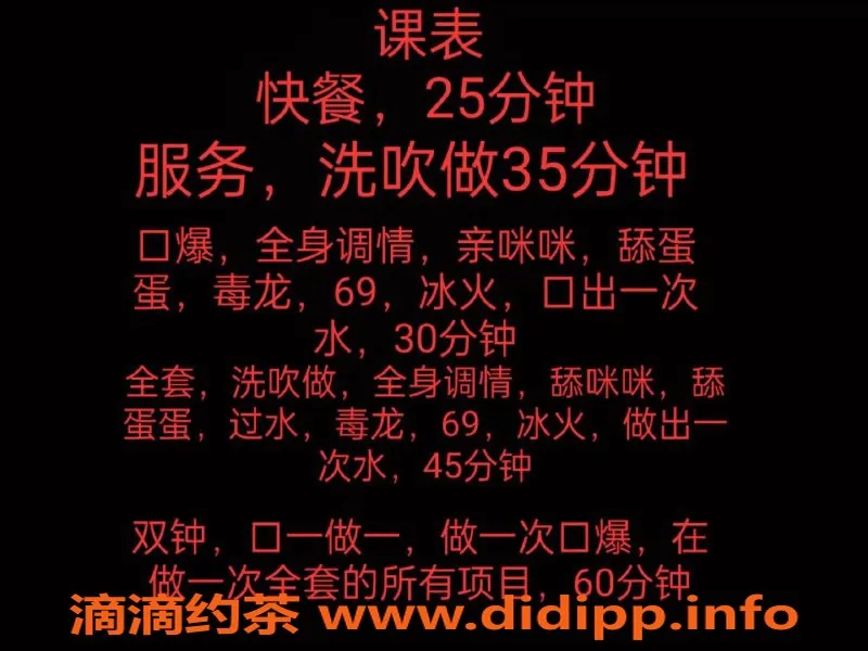中山楼凤资源信息,中山小榄新口爆和全套服务，价格实惠！