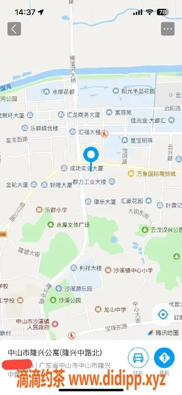 中山楼凤-沙溪2名美女快餐300，洗吹做400