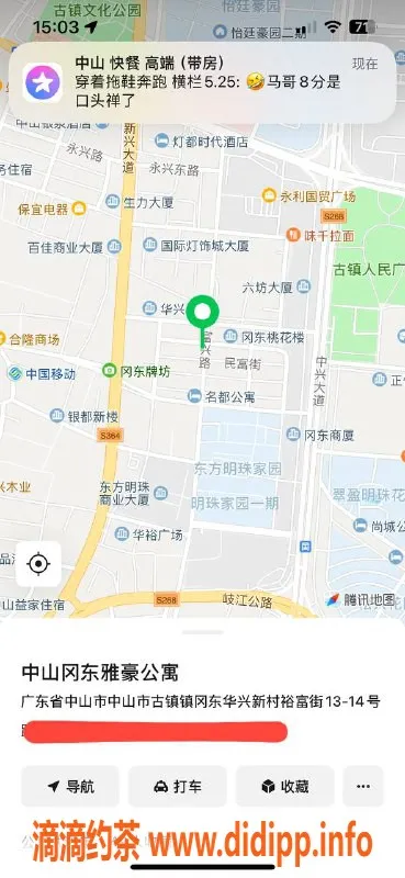 中山楼凤-古镇本地双人快餐 价格350起