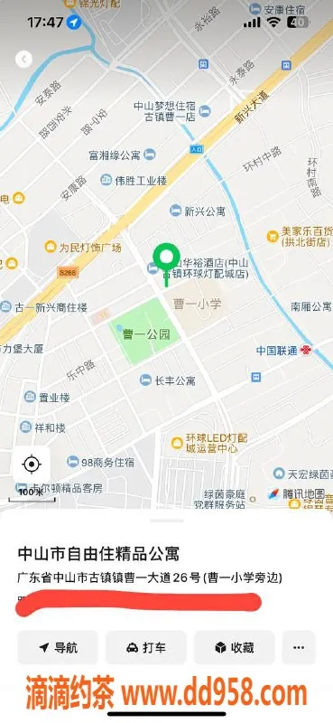 中山楼凤-古镇双人09快餐仅需400元