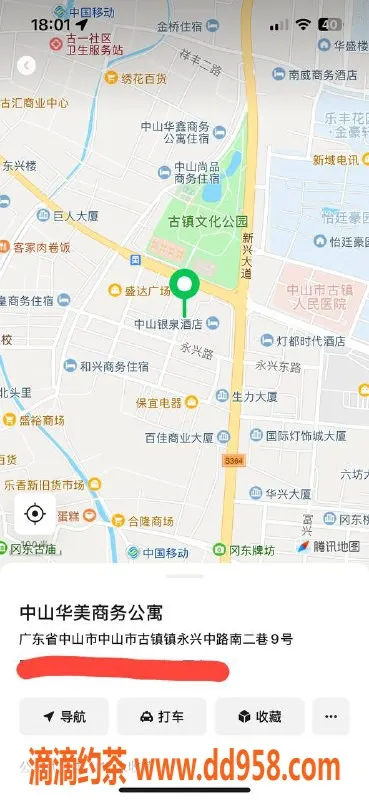 中山楼凤-古镇精致快餐350元，洗吹做450元