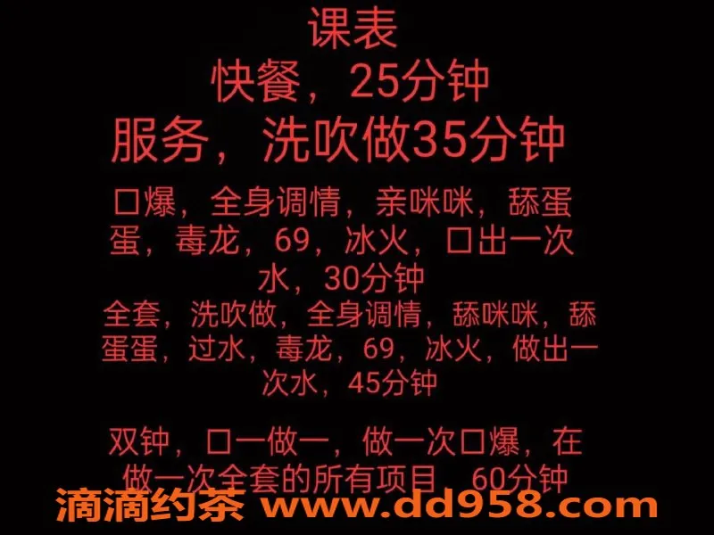 中山楼凤资源信息,中山小榄课室精致服务，350元起