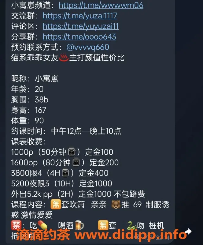 深圳楼凤-福田小寓崽，1000p，69制服服务体验