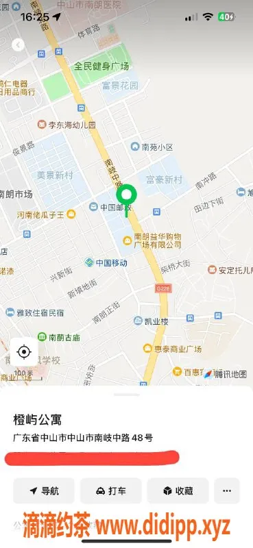 中山楼凤资源信息,南朗快餐300元，洗吹做400元，带课室服务
