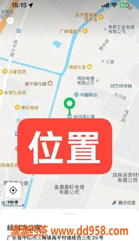 中山楼凤资源信息,中山三角洗吹服务300元，热情款待等你来体验