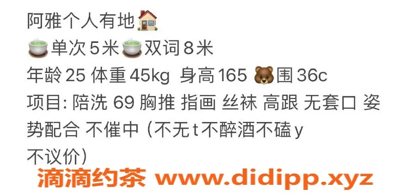 西安楼凤资源信息,未央阿雅，165cm，45kg，服务5p，价格优惠