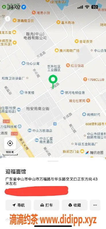中山楼凤资源信息,东升地区两位小姐，300快餐、400洗吹服务