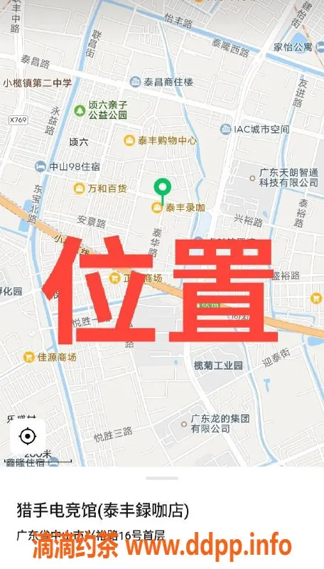 中山楼凤资源信息,中山小榄最新快餐服务，350起，双人可选