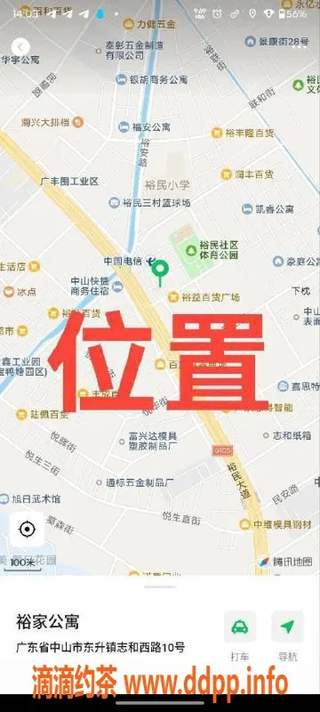 中山楼凤-中山东升、双向满意服务，快速体验