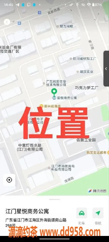 中山楼凤-江门江海3位小姐，350快餐，450洗吹做