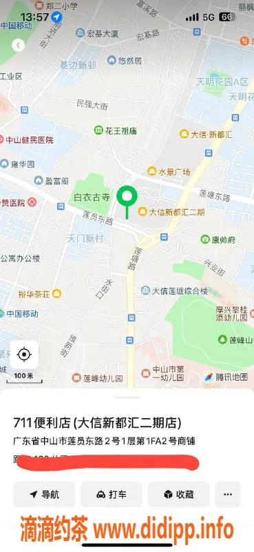 中山楼凤-石岐18岁洗吹做，快餐只需300元