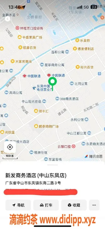 中山楼凤-东凤新晋美女，洗吹做450，全套650