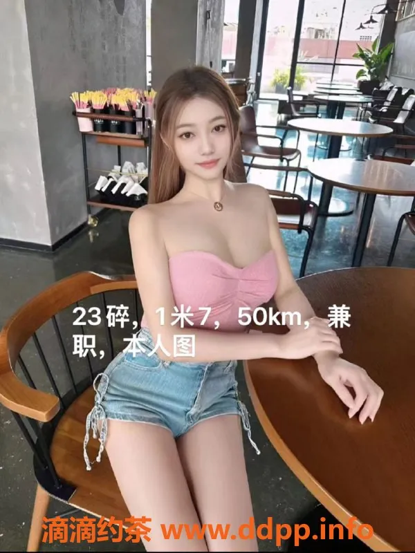 中山楼凤资源信息,中山沙溪课室，00后美女，洗吹做只需450元