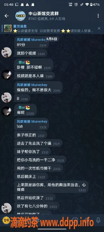 中山楼凤-中山古镇极品服务，价格450洗吹做