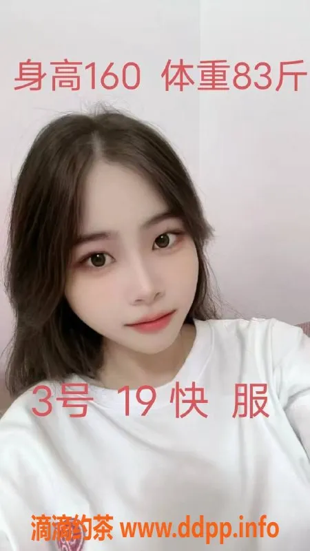 中山楼凤-小榄19岁妹子，350元快餐，服务超赞！