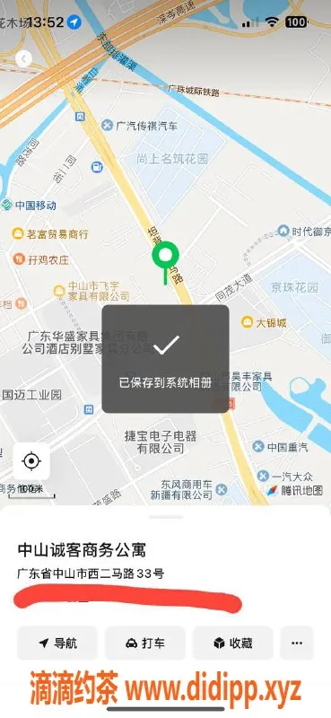 中山楼凤资源信息,坦背18岁姑娘，350快餐，450洗吹做服务