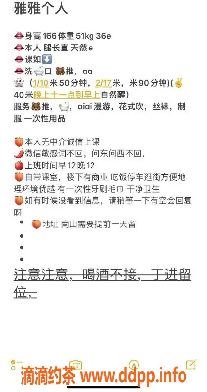 深圳楼凤-南山依奶雅雅，服务优质，超值体验