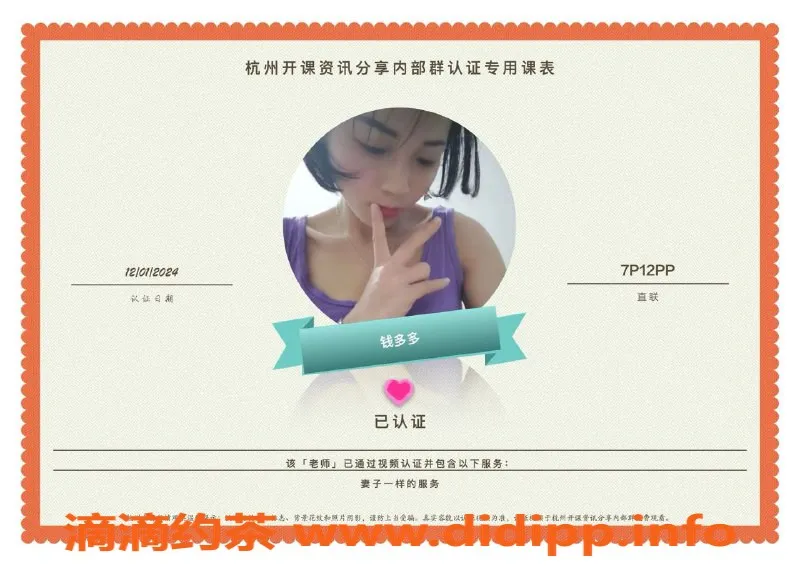 杭州楼凤-萧山亲民美女，服务优质经验丰富