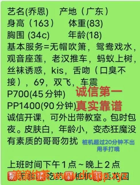 兰州楼凤-淄博乔恩-700元享超值服务，颜值在线