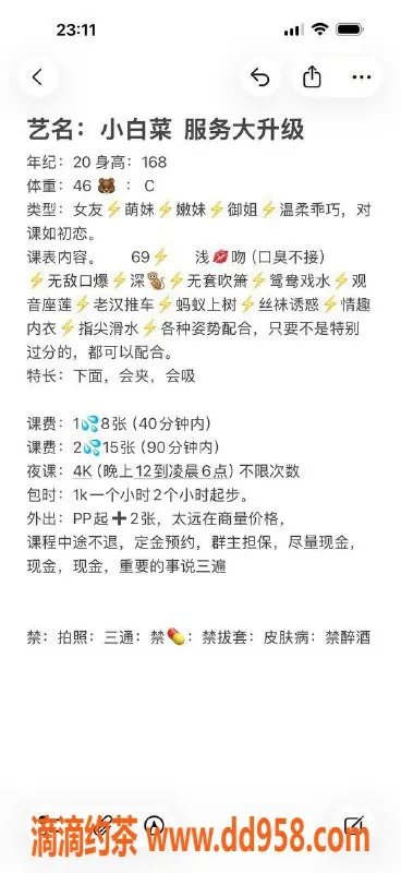 兰州楼凤资源信息,淄博张店区小白菜，身材不错，800元服务