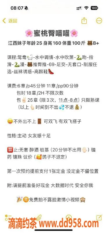 宁波楼凤-鄞州区喵喵，600P超值服务等你来！