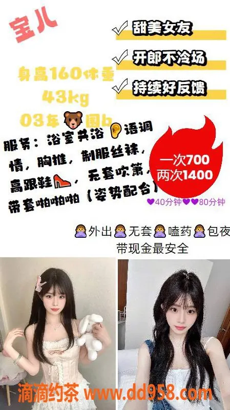 温州楼凤-温州宝儿，160cm嫩妹，43斤，服务多样