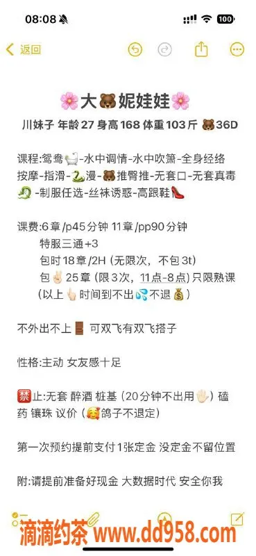 宁波楼凤-鄞州妮娃娃，600元体验98种服务，超值！