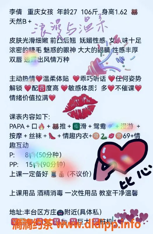 北京楼凤-北京方庄李倩，26岁，身高162体重98，茶费8