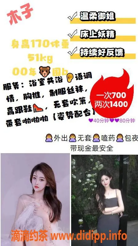 温州楼凤-温州木子，170cm，51斤，诱惑御姐服务推荐