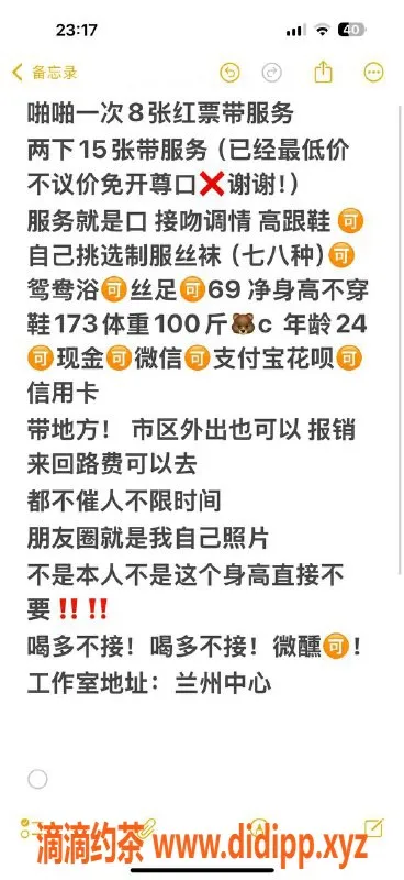 兰州楼凤-大长腿，套餐服务，私密性感体验