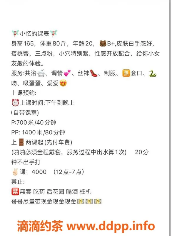 绍兴楼凤资源信息,柯桥小亿，165高瘦身材，优质服务等你来体验