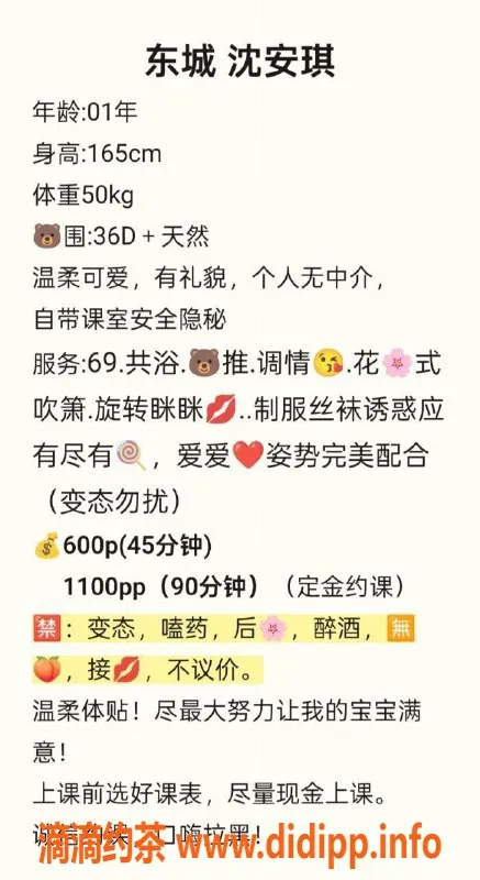 东莞楼凤-东莞东城沈安琪，热情服务等你来体验