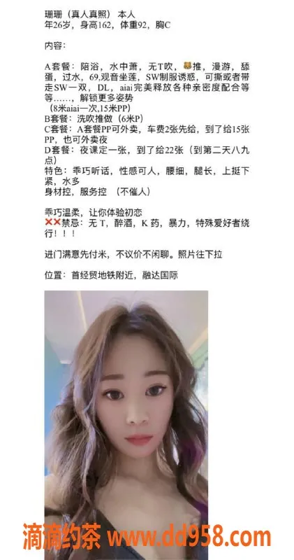 北京楼凤-丰台首经贸珊珊，26岁162cm，茶费8