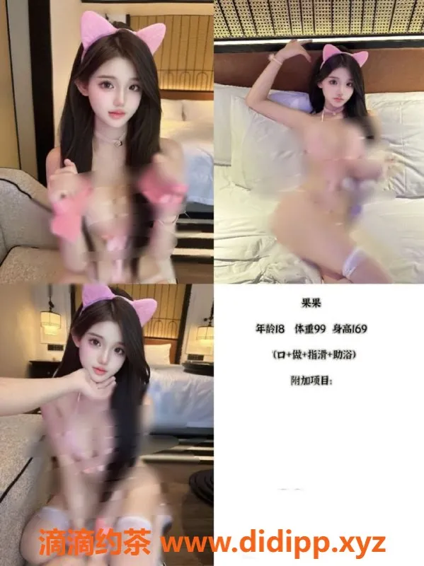 天津楼凤-河北瑞海大厦菲菲桃子七七双飞推荐