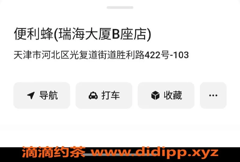 天津楼凤-河北瑞海大厦菲菲桃子七七双飞推荐