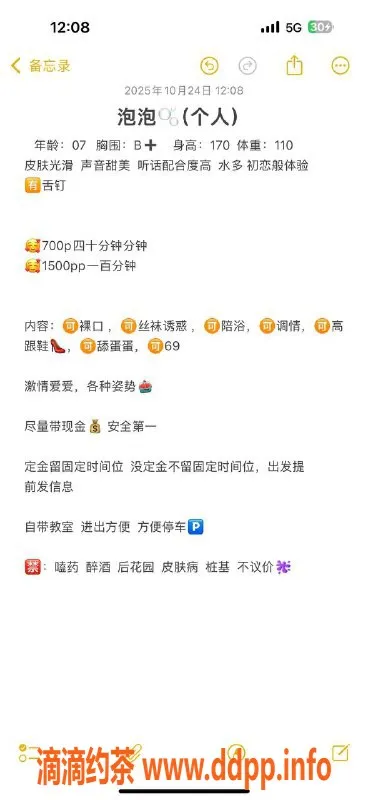 沈阳楼凤-哈尔滨泡泡教师服务，700元超值体验