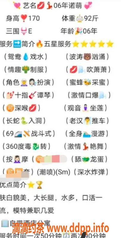 无锡楼凤-惠山区诺萌，170E奶帝王浴SM潮喷体验