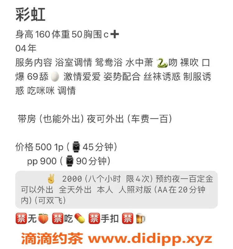 成都楼凤资源信息,武侯区彩虹姐，身材火辣，双飞优惠！