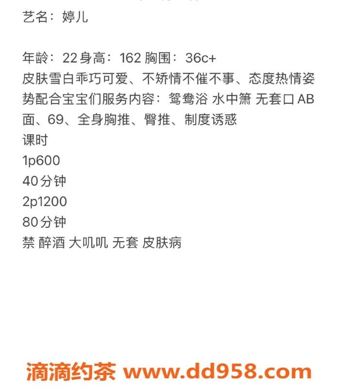 扬州楼凤-扬州邗江婷儿 - 颜值高身材好，服务一流