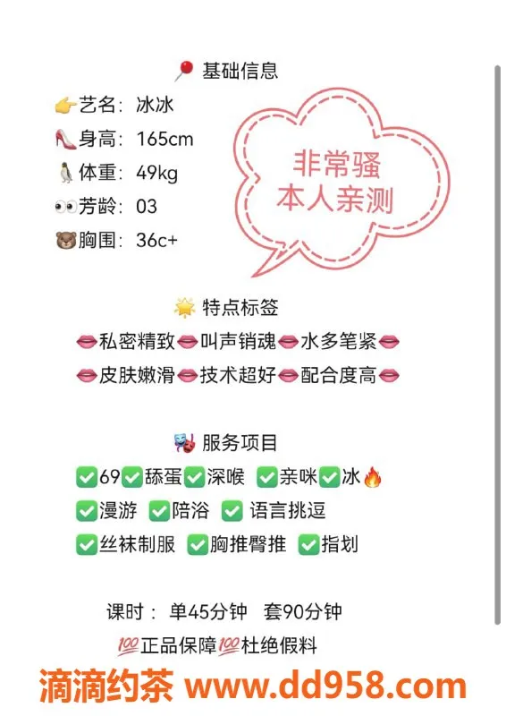 无锡楼凤-滨湖区冰冰，165cm高颜值小妹，服务丰富