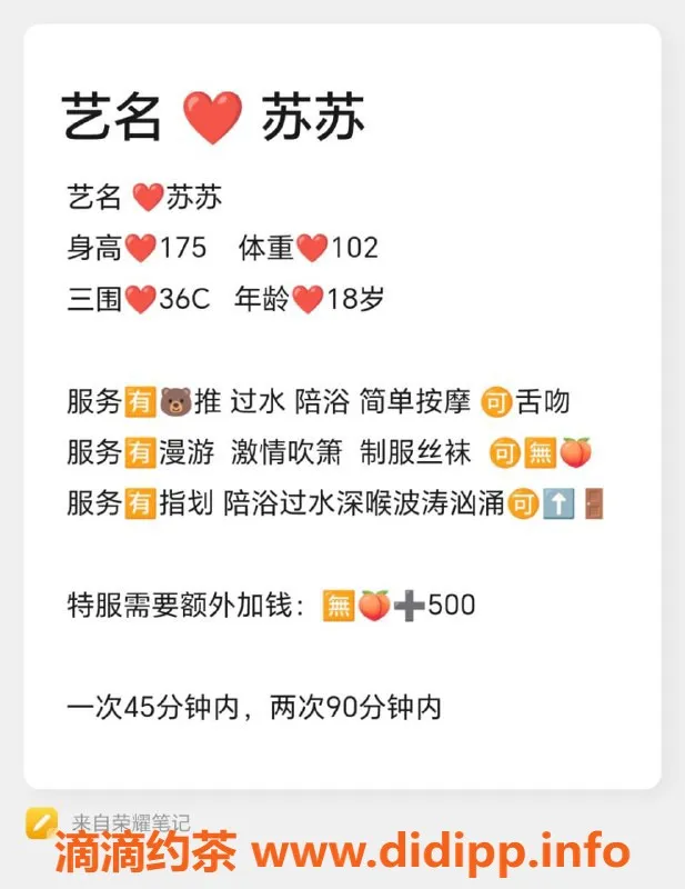 无锡楼凤-梁溪区苏苏，热情SM体验，1100元起