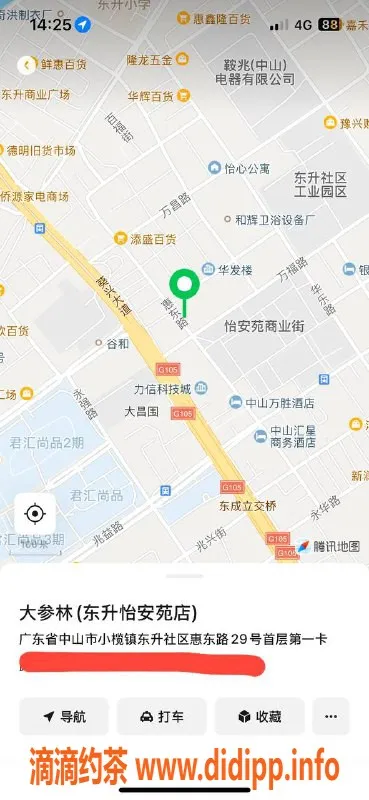 中山楼凤资源信息,东升妖姬，350快餐，450洗吹做，超值体验！