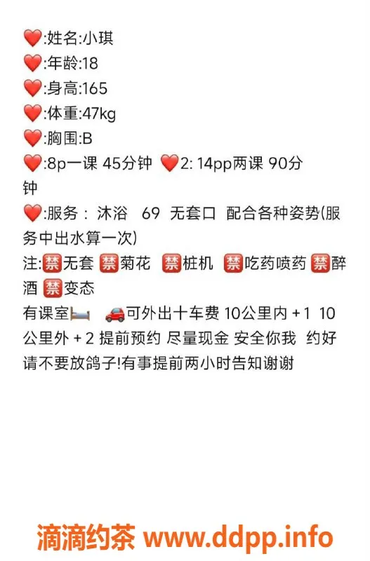 中山楼凤-石岐小琪，18岁，胸围B，服务超赞