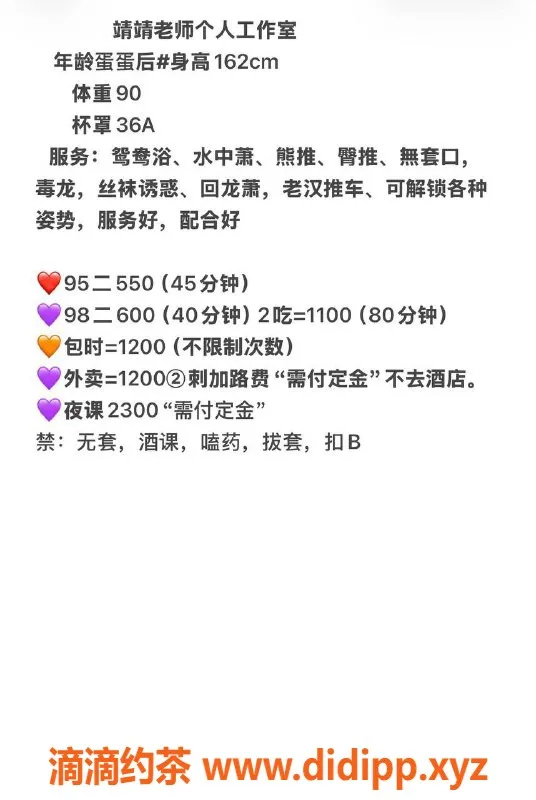 惠州楼凤资源信息,石湾区靖靖，600元享优质服务体验