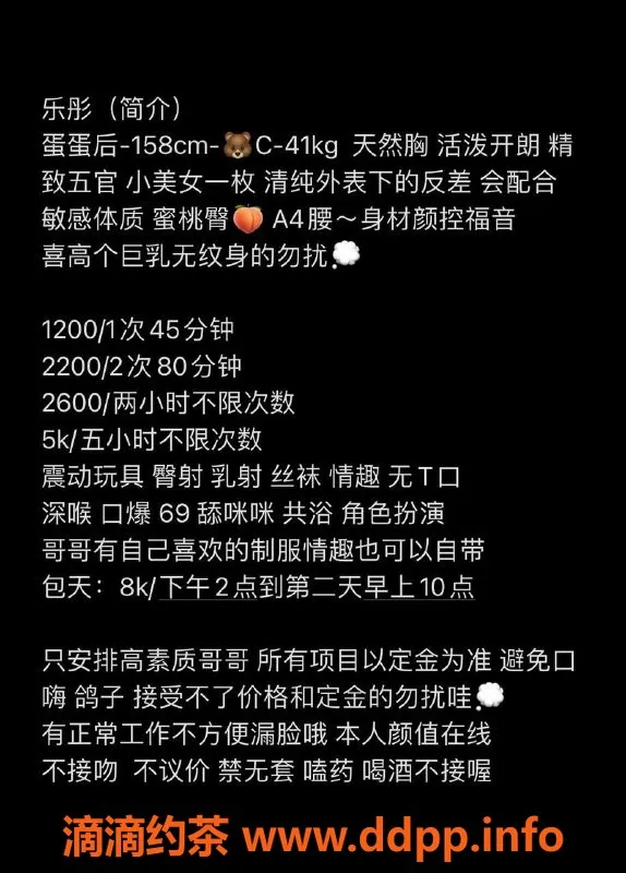 深圳楼凤-年轻尤物乐彤，给你不一样的体验
