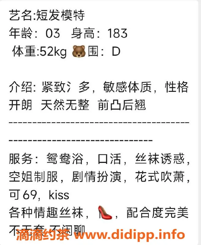 无锡楼凤-梁溪区短发模特，口活69服务，2400元