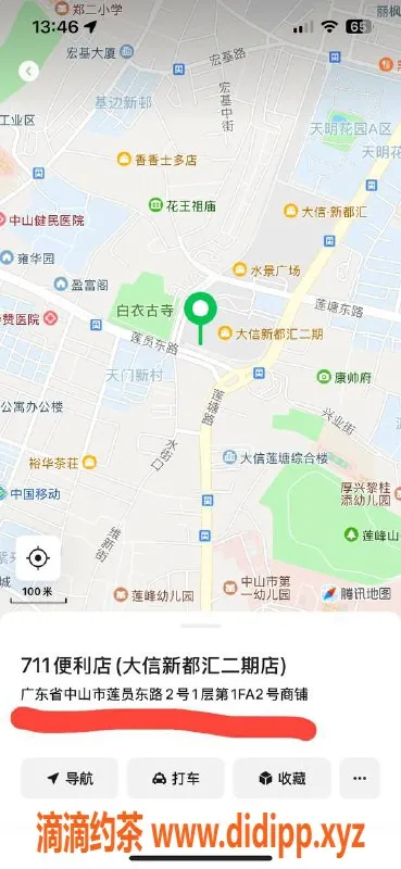 中山楼凤-石岐美女服务，快餐300元，洗吹做400元