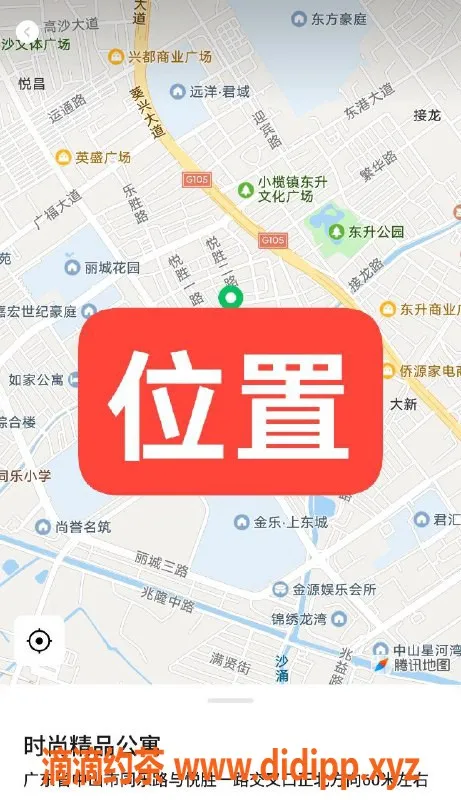 中山楼凤-中山东升极品嫩模，16岁可享400快餐